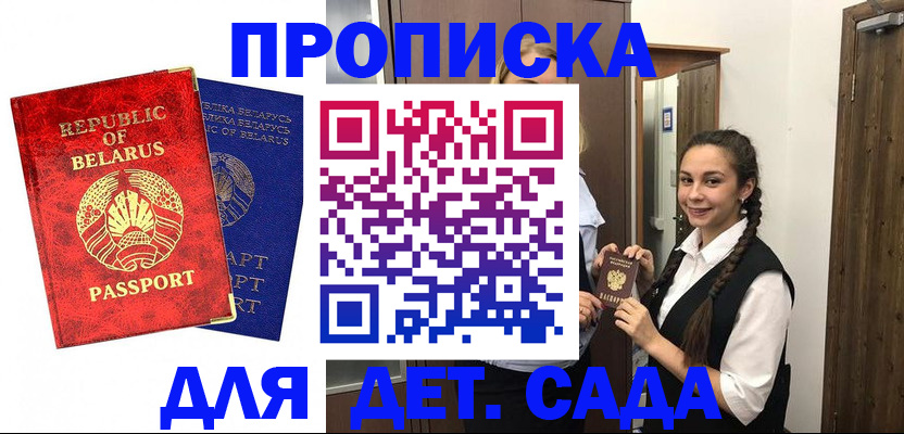 временная регистрация 2025 в Архангельске