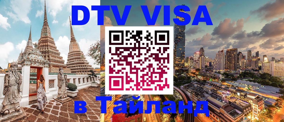 Сколько стоит DTV виза — актуальные цены, оформление даже без документов - 05.10.2025 